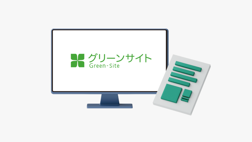グリーンサイトのロゴ。（出典：グリーンサイト）